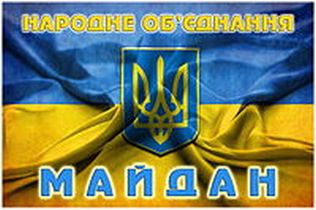 Всеукраїнське об'єднання Майдан