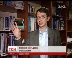 адвокат Максим Щербатюк