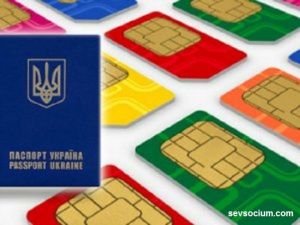 SIM-карти в Україні