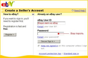 ebay паролі