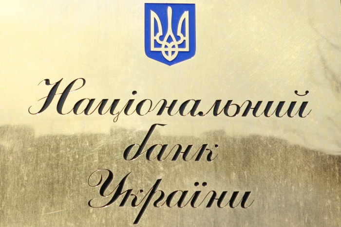 національний банк україни
