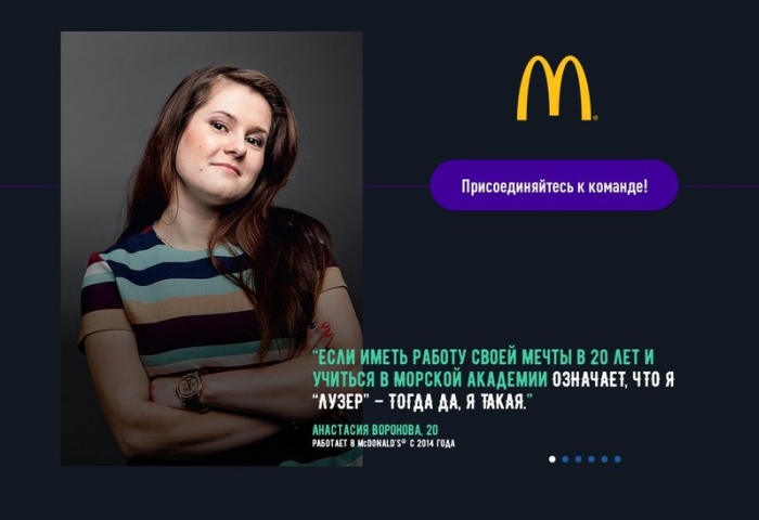 співробітники McDonald's в Естонії