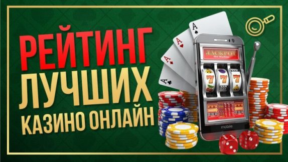 казино онлайн украина отзывы