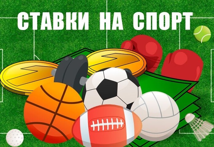 Обои ставки на спорт