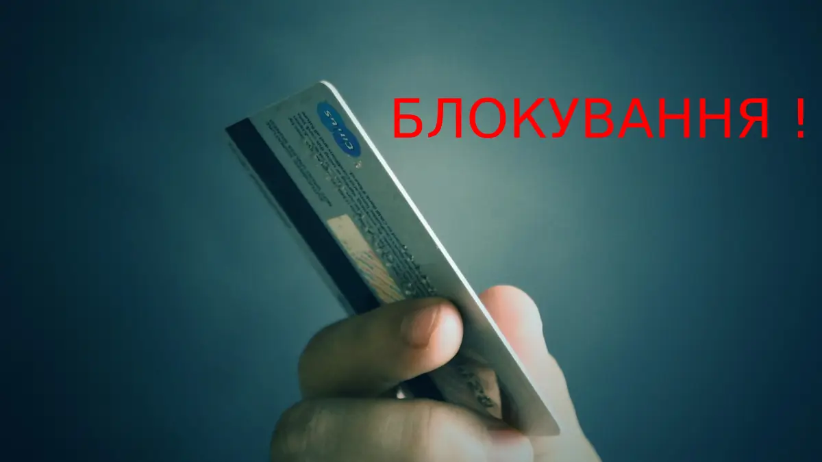 блокування карти сайту