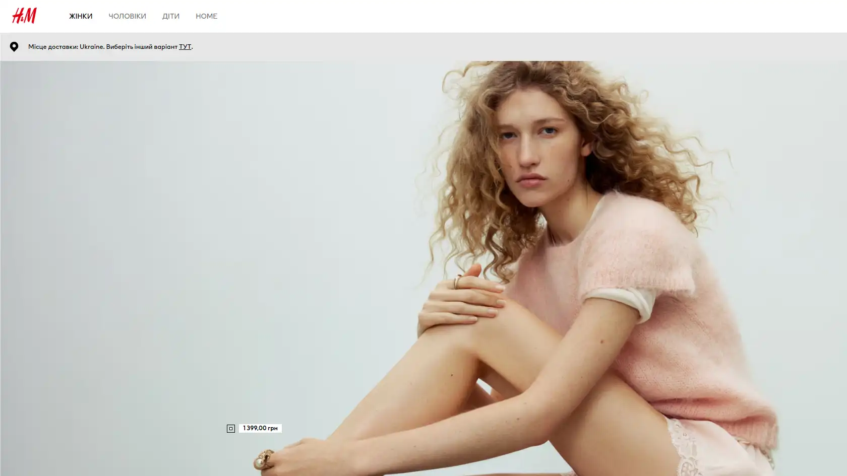 Інтернет-магазин H&M Україна доставка Nova Global